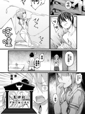秘密のデコレイション (コミックゼロス #47) [中国翻訳]|秘密的装饰 (Comic Zero Sum #47)