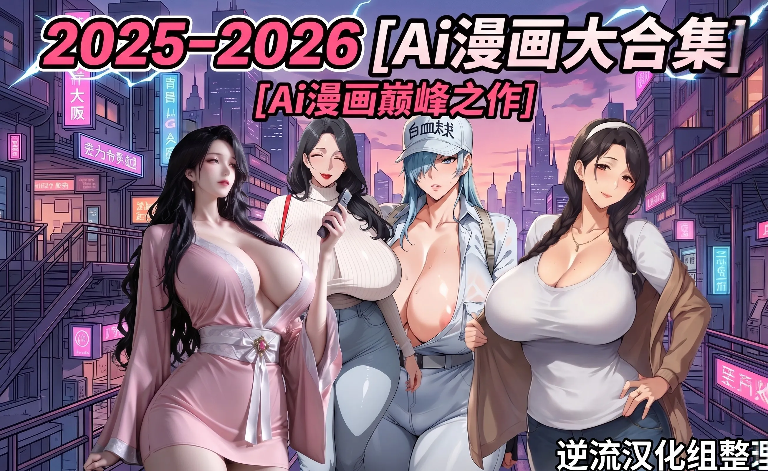 [整理][Ai漫画]2025至2026年7月前Ai漫画合集+[百度云][19.4G]