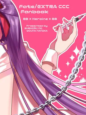 診察の時間ですよ、センパイ♡ (Fate/EXTRA CCC) [DL版]