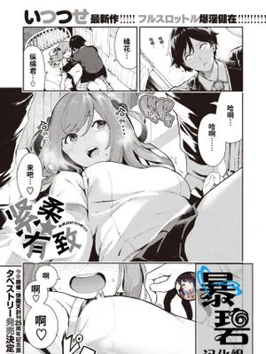 きつ★ふわ (コミックゼロス #82) [中国翻訳] [DL版]
