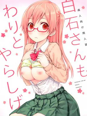 白石さんもわりとやらしげ (田中くんはいつもけだるげ)|白石同学也相当色气 (田中くんはいつもけだるげ)