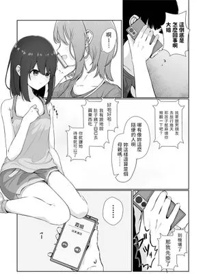 ネグレクトされてる姪に誘われて (コミック Mate legend Vol.50 2023年4月号) [中国翻訳] [DL版]|被被忽视的侄女诱惑 (Comic Mate legend Vol.50 2023年4月号)