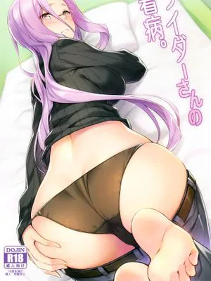 (C97)ライダーさんの看病。(Fate/stay night)|(C97)照顾Rider小姐 (Fate/stay night)