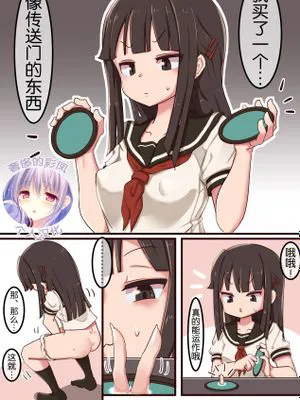 ポータルみたいなヤツ 1-3 (ヘアレス・エディション)|像传送门那样的东西 1-3 (ヘアレス・エディション)