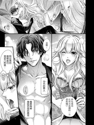 落ちこぼれ淫魔の弱点克服セックス——のはずが……!？ (人外さまと嫁入り交尾婚。火照る肌に、とけない快楽 2巻)|吊车尾淫魔的弱点克服Sex——应该是这样的……!? (人外大人与嫁入交尾婚。发烫的肌肤与无法融化的快感 第2卷)