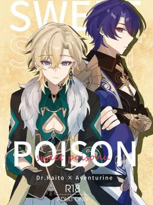Sweet Poison（崩壞：星穹鐵道）|甜蜜毒药（崩坏：星穹铁道）