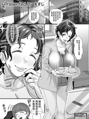 同級生にプリントを。ママさんには子種を。 (COMIC 真激 2025年6月号)|给同级生讲义，给妈妈种子 (COMIC 真激 2025年6月号)