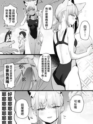 水着シロコえろ漫画 (ブルーアーカイブ) [中国翻訳]|泳装白子色情漫画 (蔚蓝档案)