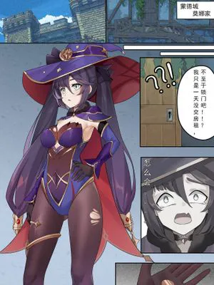 mona (原神)|mona (原神)