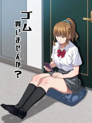 ゴム買いませんか? [中国翻訳] [DL版]|要买避孕套吗？