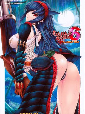 魔物獵人6