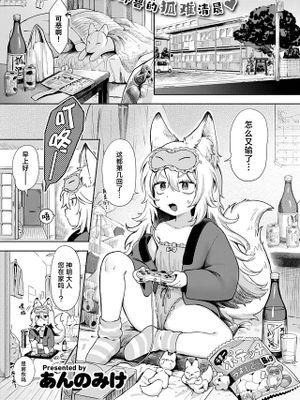 神様 働いてください！|神明大人 请工作吧！