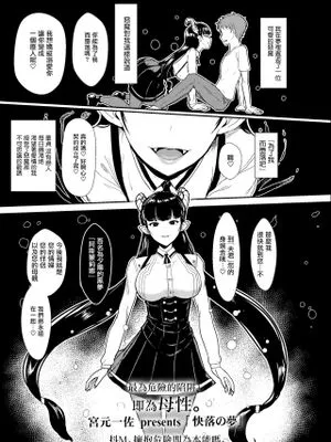 快落の夢 (ガールズフォーム Vol.13) [中国翻訳] [DL版]|快落之梦 (Girls Form Vol.13) [DL版]