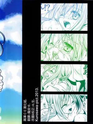 (COMIC1☆7)[黒澤pict (黒澤清崇)] ラブリーベビーフェイス2|(COMIC1☆7)[黒澤pict (黒澤清崇)] 可爱宝贝脸2