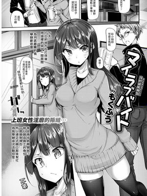マイラブバイト