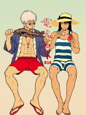 【坂田銀時×桂小太郎】電光石火（银魂）|【坂田银时×桂小太郎】电光石火 (银魂)