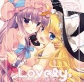 [D・N・A.Lab., いちごさいず (ミヤスリサ, なつめえり)] Lovely (東方Project) [绅士仓库]