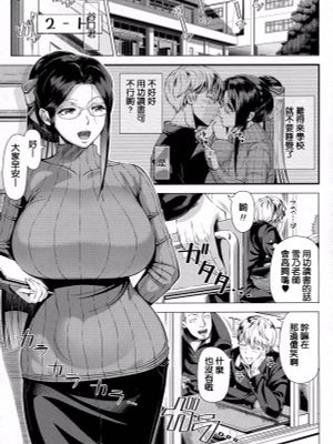雪乃先生の性教育