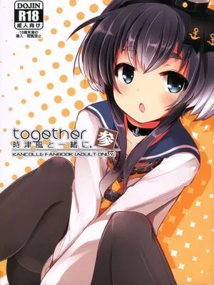 時津風と一緒に。 參 (艦隊これくしょん -艦これ-)|与时津风在一起。 参 (舰队收藏 -舰これ-)