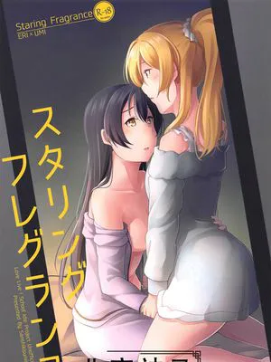 (C93)スタリングフレグランス (ラブライブ!)[中国翻訳]|(C93)Starring Fragrance (LoveLive!)
