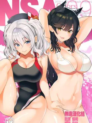 (C95)N,s A COLORS #09 (艦隊これくしょん -艦これ-、アズールレーン) [中国翻訳]