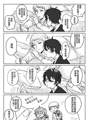 [影片美伽×斋宫宗]ついログ（推特合集）2|[影片美伽×斋宫宗] 推特日志 (推特合集) 2