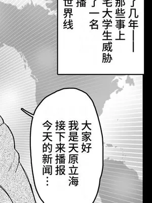 【有料分】天ヶ原立海if展開【オリジナル】 [中国翻訳]