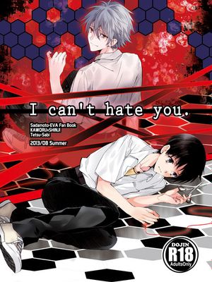 【薰嗣】I can't hate you.|【薰嗣】我无法恨你