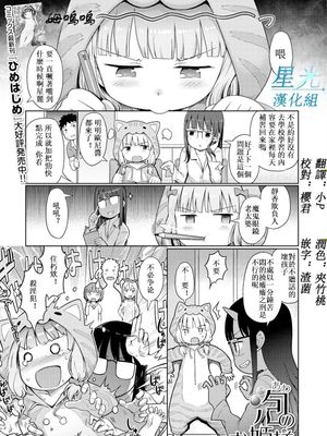 泡のお姫様 #9-11