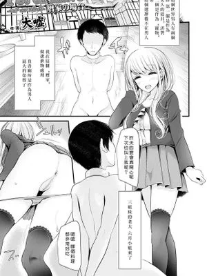 Pet or Slave 暦家の場合 (ガールズフォーム CORE ANTHOLOGY THEMA.01 「顔面騎乗」)