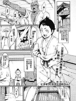 ネズミネコカム|鼠猫カム