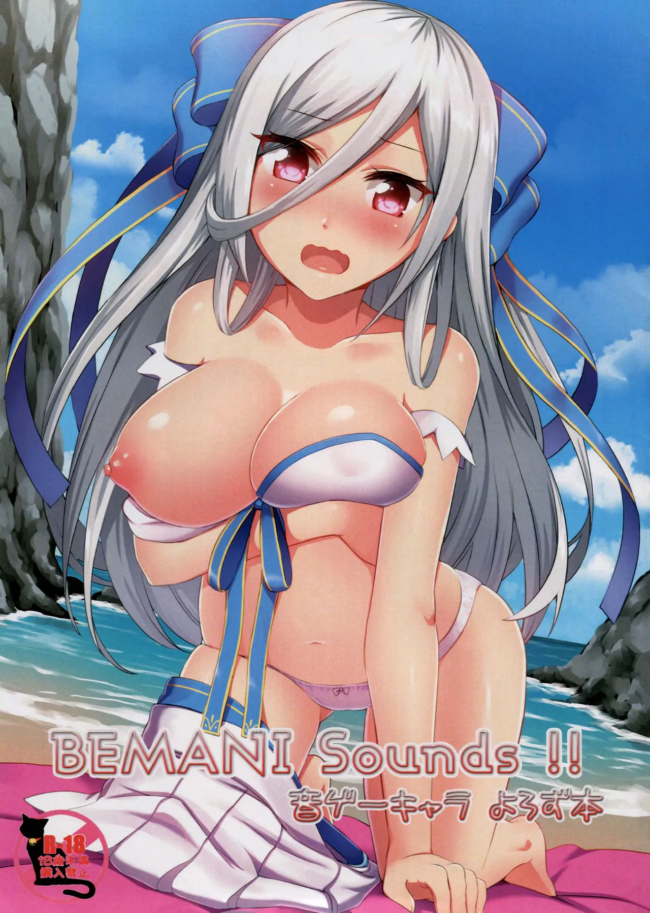 (Junction Box ex Track9)BEMANI Sounds!! (beatmania IIDX)