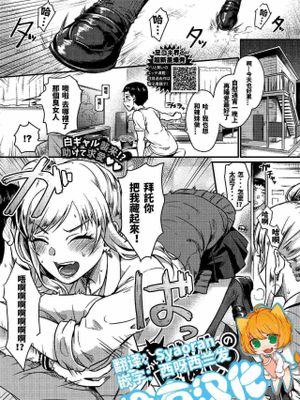 おしかけギャルの恩返し♥