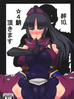 (C93)  絆10.☆4鯖頂きます (Fate/Grand Order)