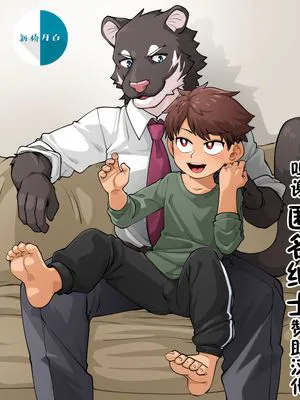 兄弟 [中国翻訳]