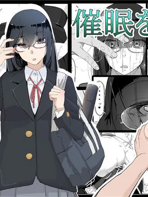 催眠を…3 [中国翻訳]