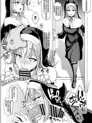 シスター催眠凌辱 (シスター・クレア) [中国翻訳]|修女催眠凌辱 (修女克莱尔)