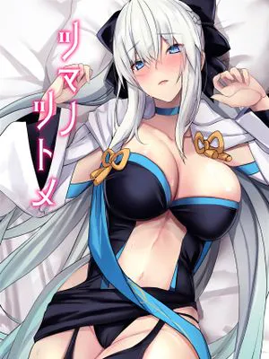 (C100)  ツマノツトメ (FateGrand Order) [中国翻訳]