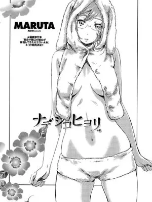 ナデシコヒヨリ（5—7）