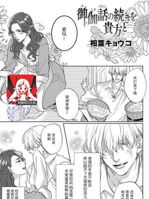 御伽話の続きを貴方と
