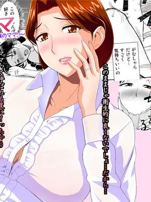 1日だけのママ ～おばさんが僕のママ～[中国翻译]